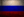 Russian - Русский